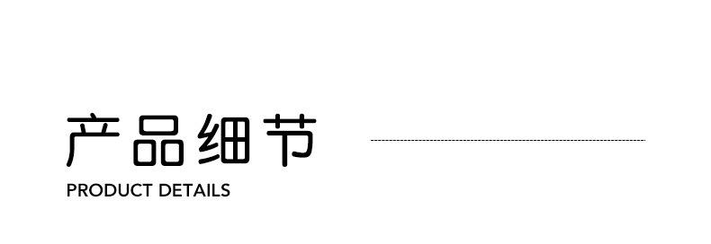 详情页_10.jpg