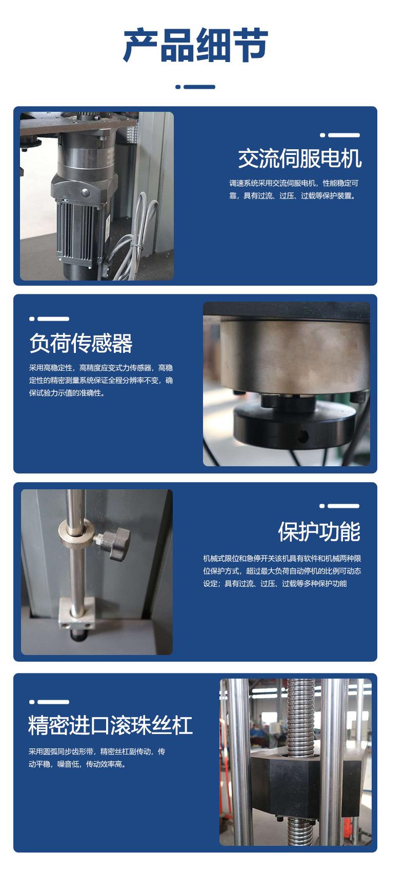 单臂电子万能试验机 产品细节 详情页7
