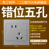 Panel de enchufe con interruptor Bull al por mayor g31 gris estrella 86 cinco orificios seis orificios enchufe USB de pared empotrado productos genuinos