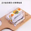 Caixa de Embalagem para Bolo Red Velvet Durian Morango Manga Caixa de Embalagem Caixa Anti-Nevoeiro Dupla Face Caixa para Fatia de Bolo Quadrada