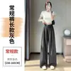 Moda 2026 Primavera/Verano Nuevos Pantalones Casuales de Pierna Ancha Recta Ajustados de Tiro Alto para Mujer