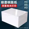 Papel revestido a4 impressão jato de tinta colorida frente e verso papel fotográfico de alto brilho papel jato de tinta colorido papel especial para impressora fotográfica papel couché fotográfico a3