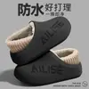Chinelos de algodão impermeáveis para homens, novo estilo outono/inverno 2026, para uso interno em casa, antiderrapantes, forrados com fleece, espessados e quentes, chinelos de algodão para mulheres