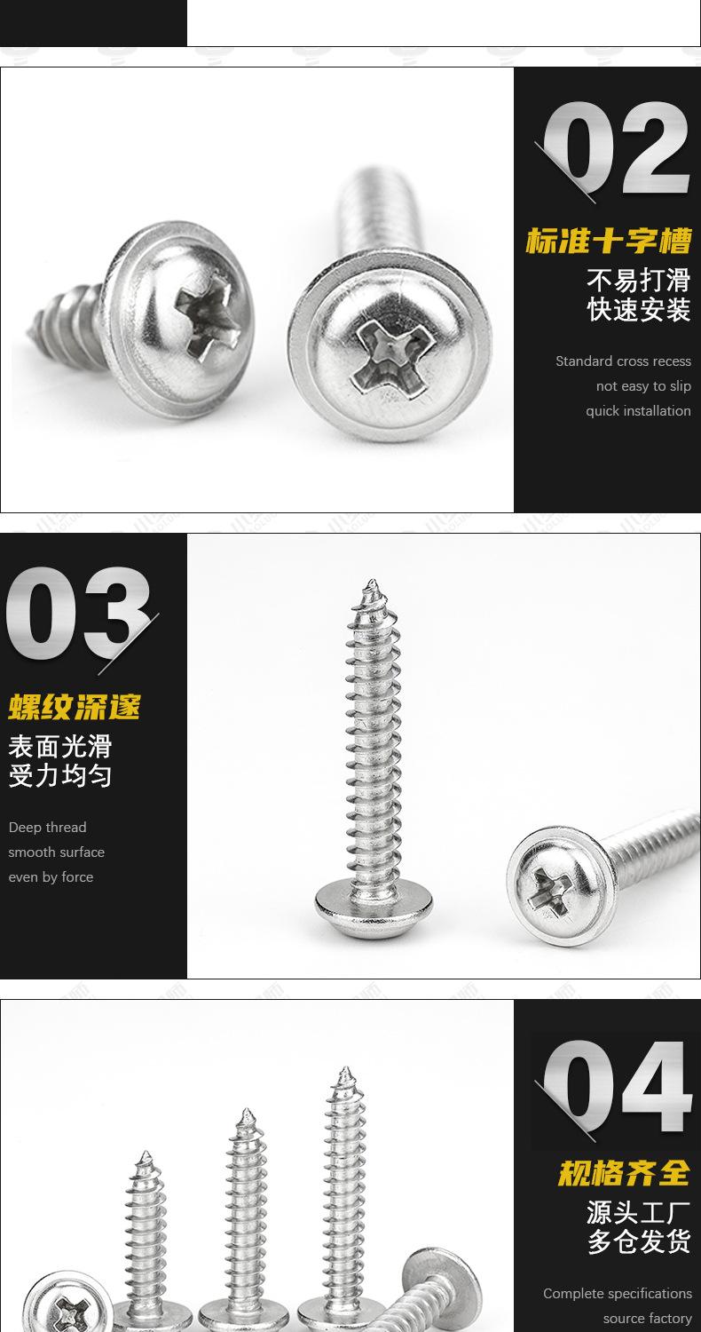 PWA带介自攻 (2).jpg