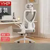 Cadeira Ergonômica Cadeira de Computador Cadeira Individual para Casa Estudante Confortável para Longos Períodos Sentado Sem Fadiga Cadeira Gamer Cadeira de Escritório