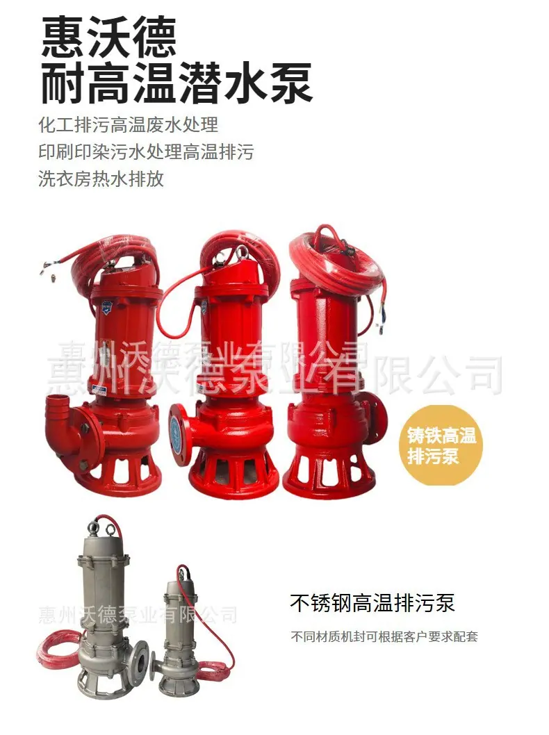 WQ潜水泵详情3