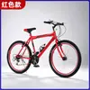 Bicicleta para Adultos, Homens e Mulheres, com Marchas, Amortecimento, Freios a Disco Duplo, Exterior Pintado com Adesivos, 26 polegadas, Bicicleta de Montanha de Alta Qualidade