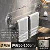 ¡Wow Barra de Toalla Retráctil con Ventosa Sin Taladro Acero Inoxidable Engrosado Estante de Secado para Baño Portatoallas de Pared