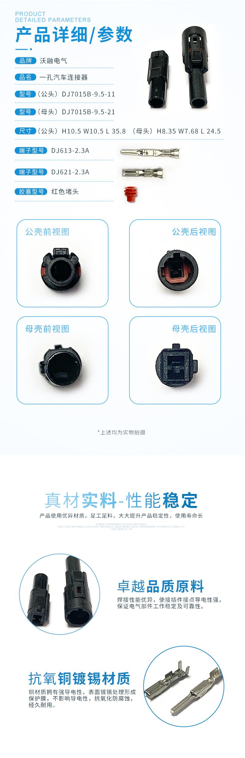 DJ7013Y-2.3-11-21详情页_02.jpg
