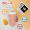 Taza de Agua de Silicona Stanley Transfronteriza Taza Espacial Taza de Agua para Coche al Aire Libre Taza Plegable con Popote Portátil Taza para Beber Celebrada en Internet Set