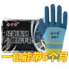 Artículos genuinos guantes de goma grabados protección laboral resistentes al desgaste duraderos látex antideslizantes trabajo duradero sitio de construcción al por mayor