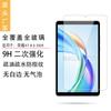 Adecuado para Película Templada para Tableta Honor Tablet X7 de 8.7 pulgadas 2025 Película de Vidrio HD para Honor Pad X7