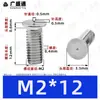 Tornillos de soldadura de acero inoxidable 304, tornillos de soldadura por puntos, tornillos de soldadura empotrados, espárragos de soldadura empotrados, soldadura eléctrica de almacenamiento de energía M3M4M5M6M8M10mm