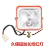 Adequado para Kubota 488/588/688/Wode Acessórios de Colheitadeira Plataforma de Corte de Trabalho Farol de Iluminação 12V com Abertura