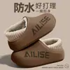 Pantuflas de algodón impermeables para hombre, nuevo estilo otoño/invierno 2026, para uso en interiores en casa, antideslizantes, forradas de felpa, engrosadas y cálidas, pantuflas de algodón para mujer