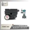Posicionador de Válvula Serie 3660 Fisher Emparejado con Regulador de Asiento Único de Cambio Rápido Instrumento Wu Zhong