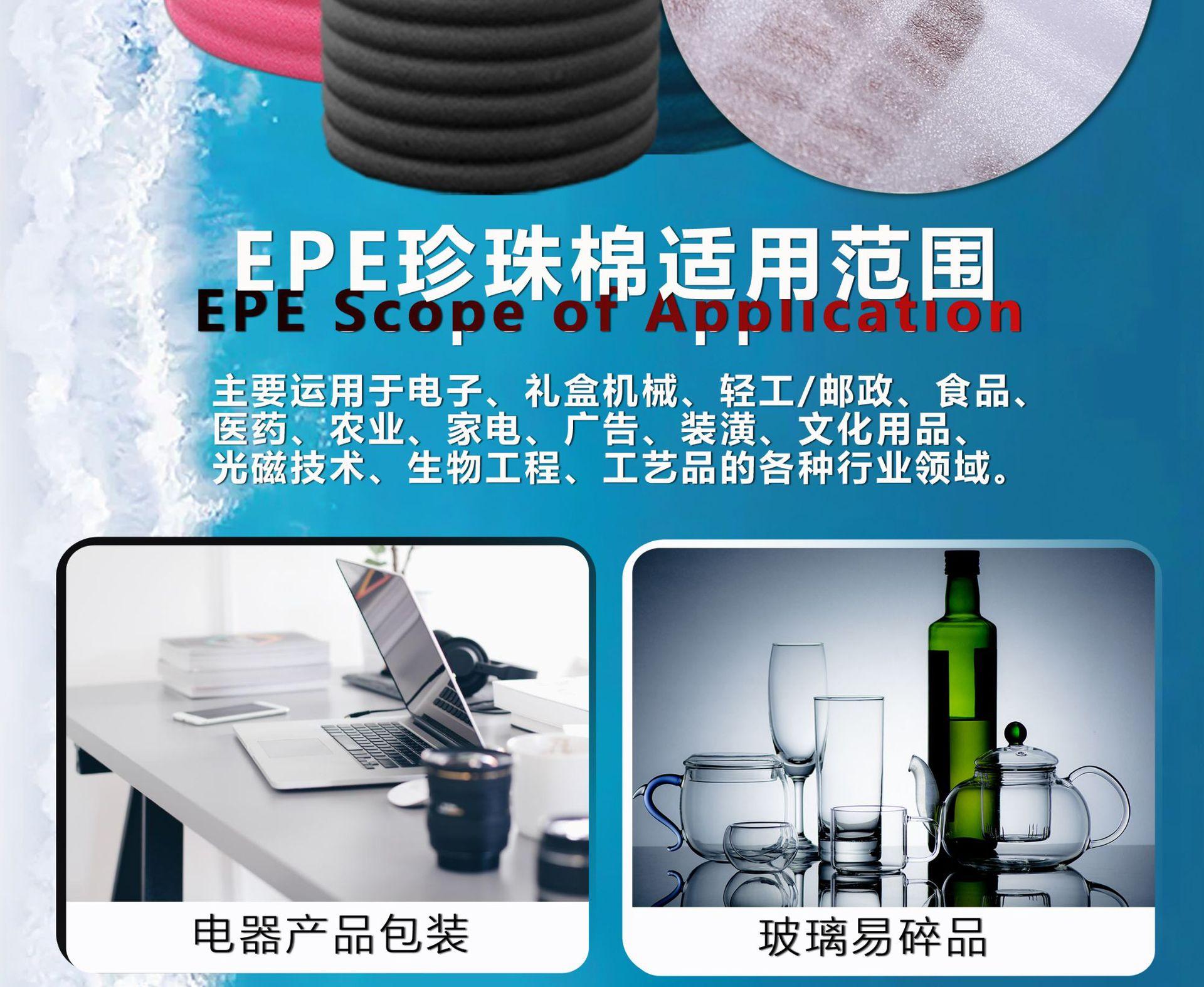 04珍珠棉卷材详情页_02