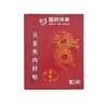 Atacado Adesivo para Pés com Canela Wuzhu, Adesivo para Pés Guiyuan Yongquan, Adesivo Universal para Pés com Pontos de Acupuntura Multi-Área, Peça Única Dropshipping