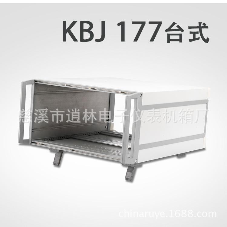 KBJ 177台式.1 副本
