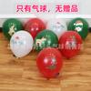 Globo navideño de 12 pulgadas copo de nieve lentejuelas tienda escuela aula decoración regalo lugar empujar pequeños regalos