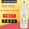 El control remoto Rm-9006 Set-Free Chenyu es adecuado para todos los televisores antiguos de tubo de video Lcd Led 3D de Skyworth