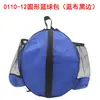 0110 Bolsa redonda de tecido Oxford para basquete treinamento de futebol de pé com bolso de rede zíper esportivo bolsa de ombro único feita sob medida