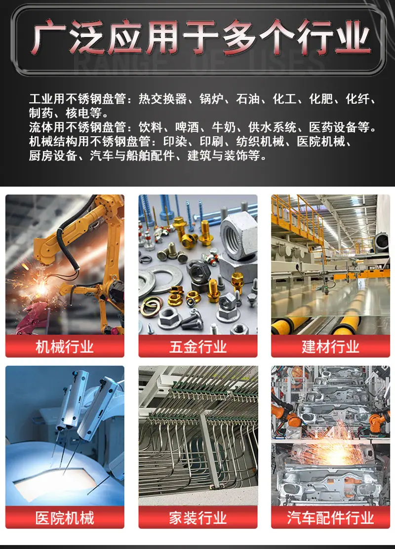 不锈钢盘管_09.jpg