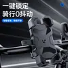 Soporte de cuatro garras anti-vibración para llevar en moto, manillar de bicicleta de montaña, soporte especial para navegación de teléfono móvil en motocicleta