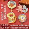 Imanes de Metal para Refrigerador de Ciudad China con Arena Movediza Souvenir de Turismo Cultural y Creativo de Shandong Jinan Qingdao Abrebotellas Magnético en Stock