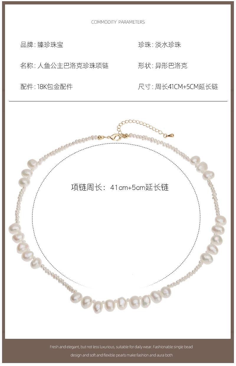 人鱼公主巴洛克珍珠项链_02.jpg