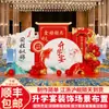Decoración de Banquete de Graduación, Escena de Título de Lista Dorada, Atmósfera de Examen de Admisión Universitaria, Pared de Fondo del Lugar, Suministros de Tablero Kt