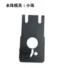 Accesorios para Molde de Máquina de Perlas para Paraguas 373 Accesorios Molde para Cortar Perlas Accesorios para Máquina de Coser Paraguas