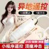 Productos para adultos Jiuai, juguetes de huevo vibratorio, masajeador personal para mujeres, en stock, control remoto eléctrico para parejas