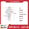 MU000504 apto para Mitsubishi Toyota Subaru Peugeot panel de puerta de coche panel interior clip de fijación hebilla de coche