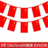 Fio de bandeirinhas pequenas da China Nº 7 Nº 8 fio de bandeira nacional bandeira para pendurar bandeira atacado decoração Dia Nacional Bandeira Vermelha de Cinco Estrelas Bandeira do Partido