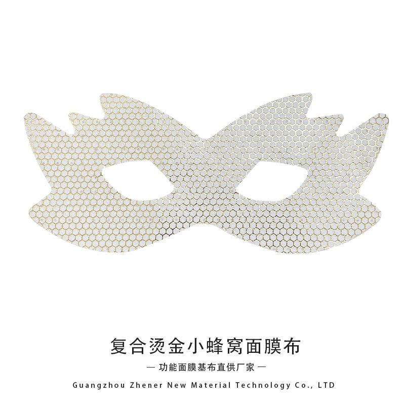 复合烫金小蜂窝面膜布3