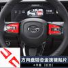 Adecuado para Chuanqi M8 botón maestro pasta interior lectura de marcha luz control central izquierdo volante arranque de un botón lentejuelas