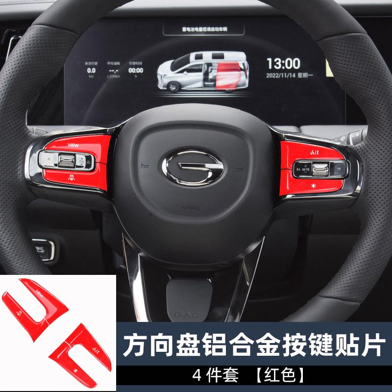 方向盘4件套红色.jpg