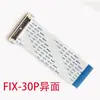 Cable de Pantalla Fix30P Doble 8/Doble 8Ffc Cable Plano Flexible 30P Mismo Lado/Lado Opuesto Cable de Pantalla de 30 Pines Awm20706