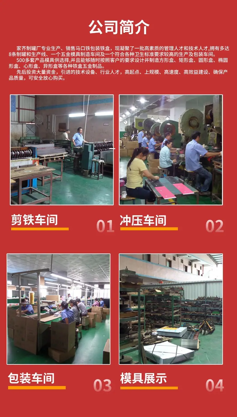 电商五金工程产品展示详情页(4)