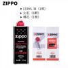 Accesorios para Encendedor Zippo Calentador de Manos Cocinilla de Bolsillo Queroseno Pequeño Portátil Paquete 15ml 133ml Pedernal Mecha de Algodón