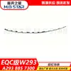 Adequado para Mercedes-Benz Classe EQC W293 Friso Inferior do Para-choque Dianteiro Tira Cromada do Para-choque Dianteiro A2938857300