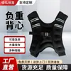 Colete Ponderado Transfronteiriço Tecido de Mergulho Invisível Colete Ponderado Masculino para Corrida Colete Ponderado com Saco de Areia para Treinamento Roupa Ponderada