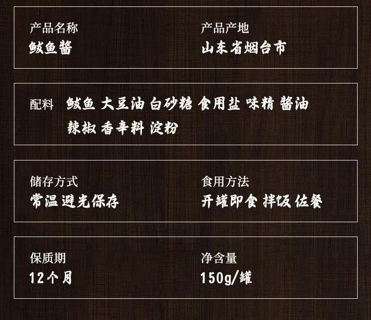 鲅鱼酱_05.jpg