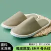 Pantuflas de Pan Antideslizantes de Siete Estrellas con Logo, Pantuflas Domésticas Desechables Engrosadas de Invierno, Venta al por Mayor Específica para Hoteles
