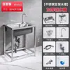 Fregadero de Cocina de Acero Inoxidable de un Solo Tazón Lavabo Sencillo con Soporte para Uso Doméstico Lavabo Espesado Fregadero para Lavar Platos