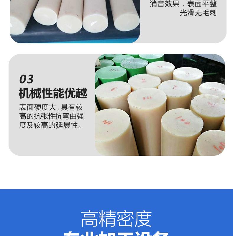 尼龙棒详情(1)_13