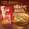 Marca Puente Zhujiang Salsa Jiejie Auténtica Salsa Cantonesa Jiejie para Olla de Barro Pollo con Jengibre de Arena Viejo para Olla Brisket de Res Paquete de Condimentos para Olla