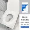 Almofada de Banheiro Descartável Almofada de Vaso Sanitário Descartável Design de Comércio Exterior 10 Peças Almofada de Vaso Sanitário Portátil Viagem Vaso Sanitário Papel para Almofada de Vaso Sanitário