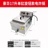 Freidora Eléctrica Comercial con Control Automático de Temperatura, Freidora de Cilindro Único/Doble, Equipo para Venta Ambulante de Brochetas Fritas, Pollo Frito, Churros y Papas Fritas
